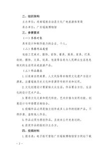 連南瑤族自治縣首屆文化創(chuàng)意產品設計大賽征集活動策劃